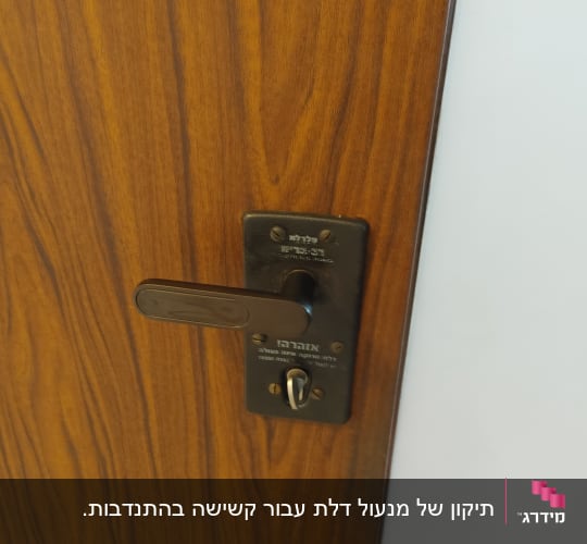 ידית ודלת עץ עם מנעול מתכת